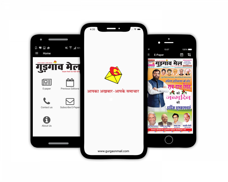 gurgaonmail-app